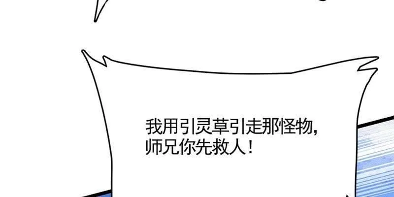 草药组 死生契阔（下） 第106页