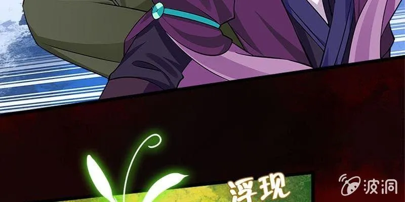 草药组 死生契阔（下） 第109页
