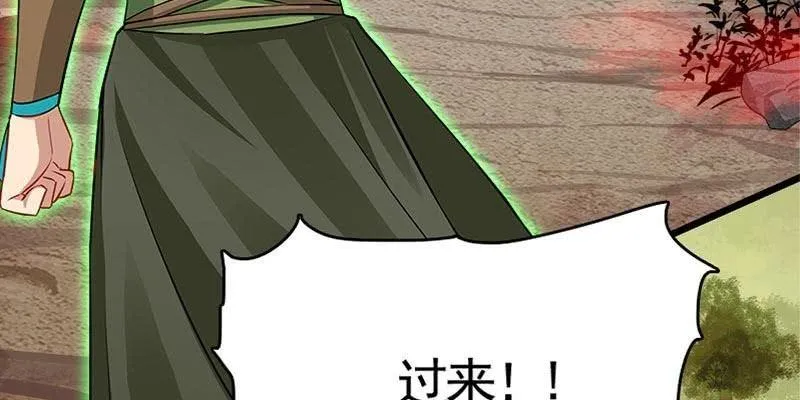 草药组 死生契阔（下） 第114页