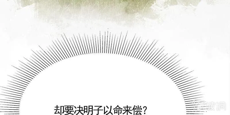 草药组 死生契阔（下） 第153页