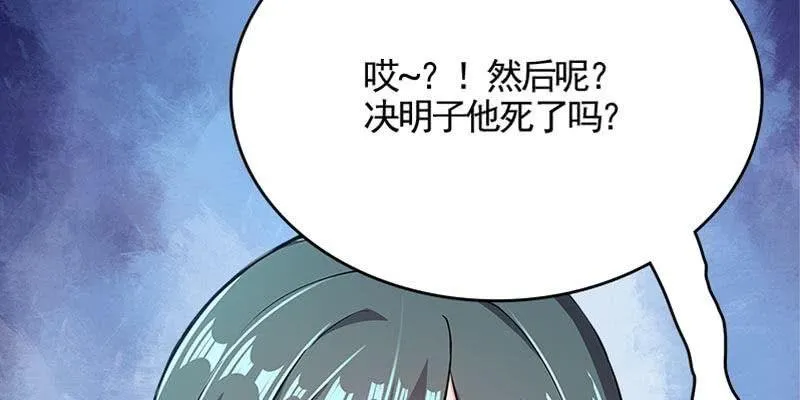 草药组 死生契阔（下） 第156页
