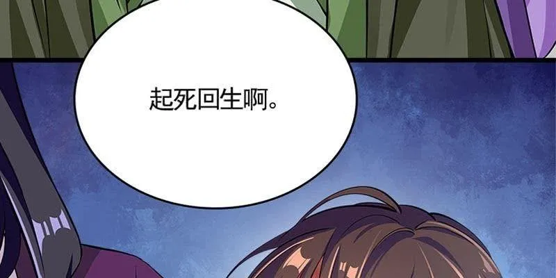 草药组 死生契阔（下） 第175页
