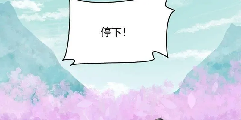 草药组 死生契阔（下） 第191页