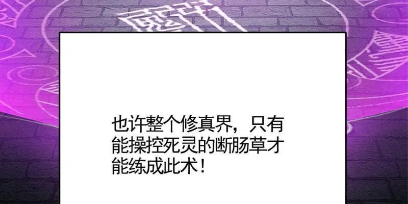 草药组 死生契阔（下） 第203页