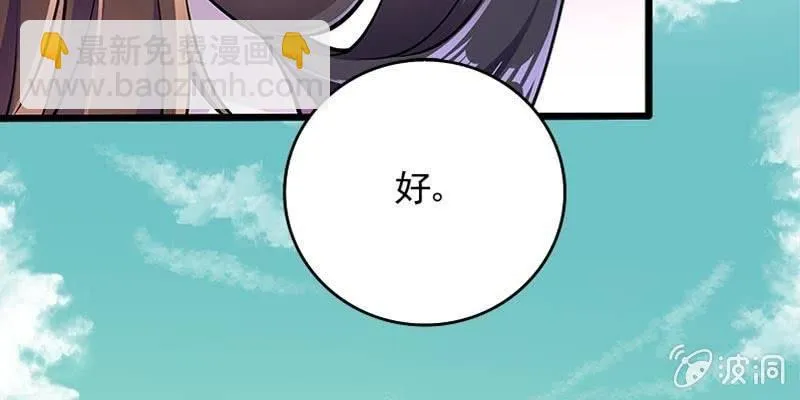 草药组 死生契阔（下） 第249页