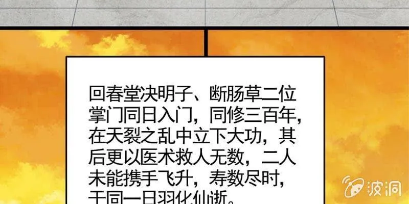 草药组 死生契阔（下） 第257页