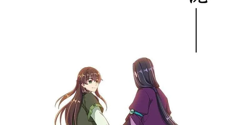 草药组 死生契阔（下） 第264页