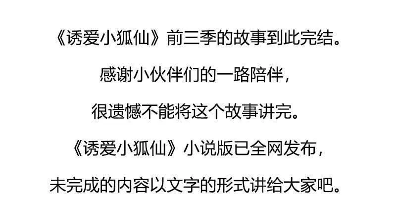 草药组 死生契阔（下） 第267页