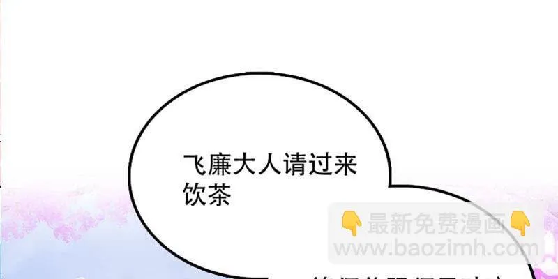 草药组 死生契阔（下） 第281页