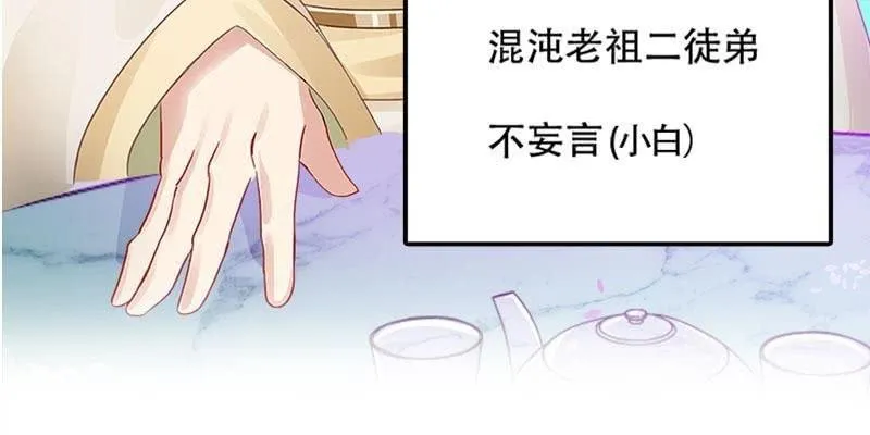 草药组 死生契阔（下） 第285页