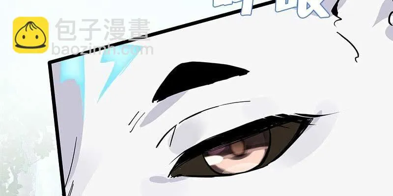 草药组 死生契阔（上） 第20页