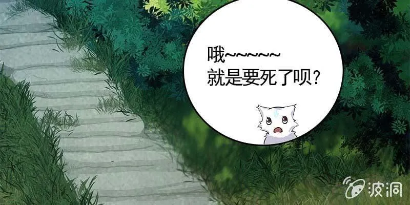 草药组 死生契阔（上） 第37页