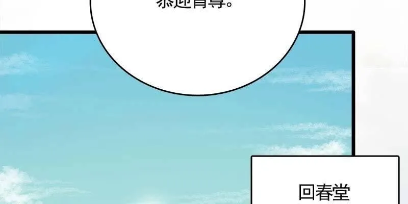 草药组 死生契阔（上） 第42页