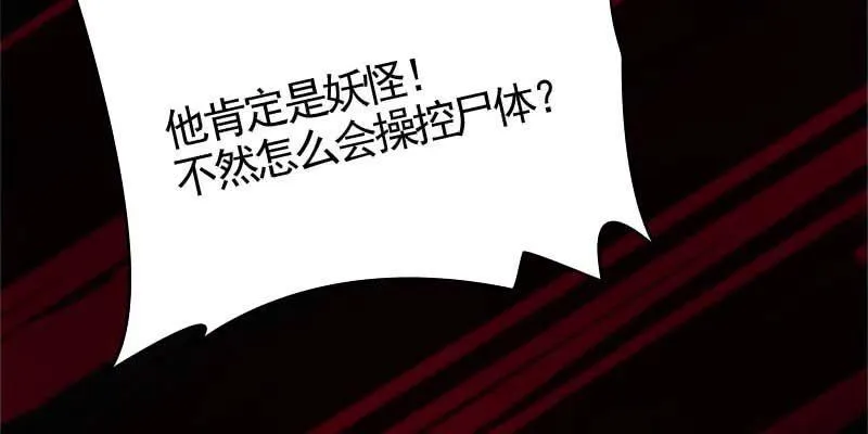 草药组 死生契阔（上） 第107页