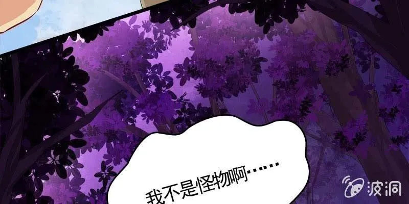 草药组 死生契阔（上） 第113页