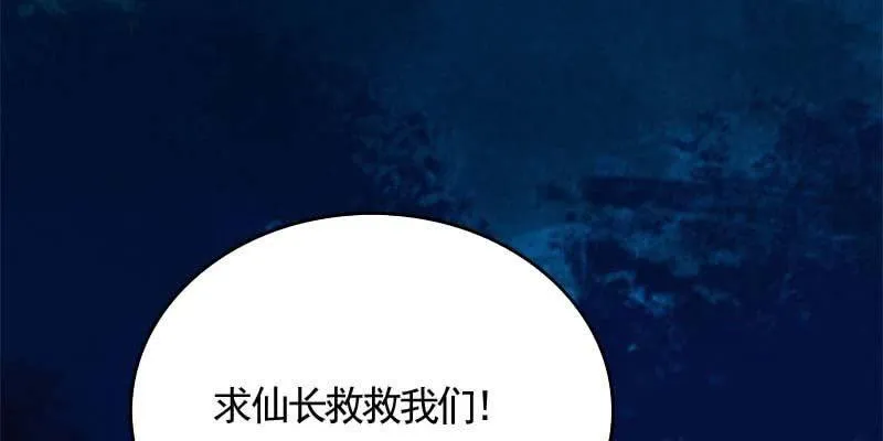 草药组 死生契阔（上） 第156页