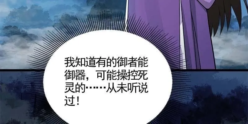 草药组 死生契阔（上） 第171页