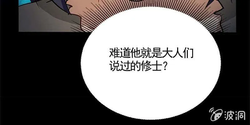 草药组 死生契阔（上） 第201页