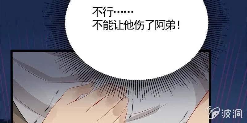 草药组 死生契阔（上） 第205页