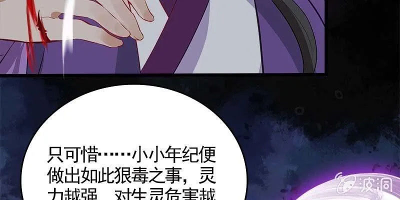 草药组 死生契阔（上） 第213页