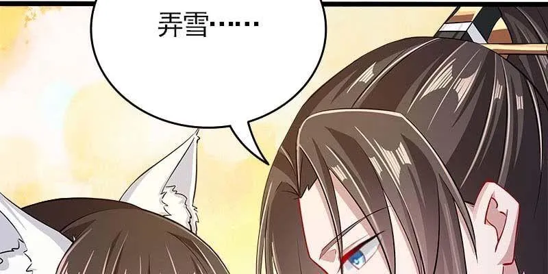 人族双修 第6页