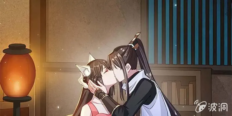 人族双修 第17页