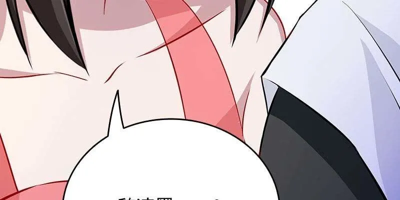 人族双修 第23页