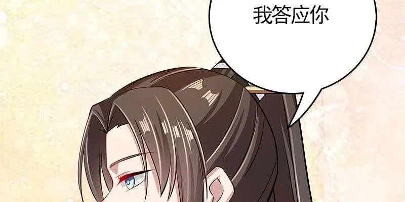 人族双修 第27页
