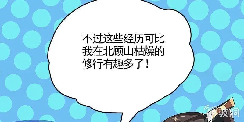 人族双修 第49页