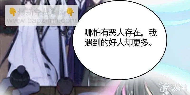 人族双修 第53页