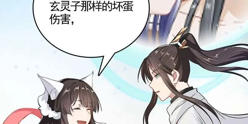 人族双修 第55页