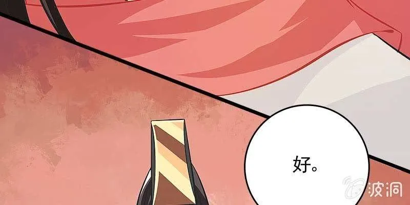 人族双修 第61页