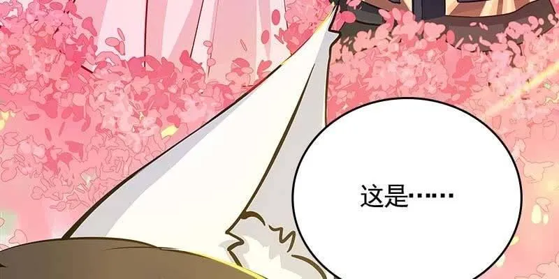 人族双修 第79页