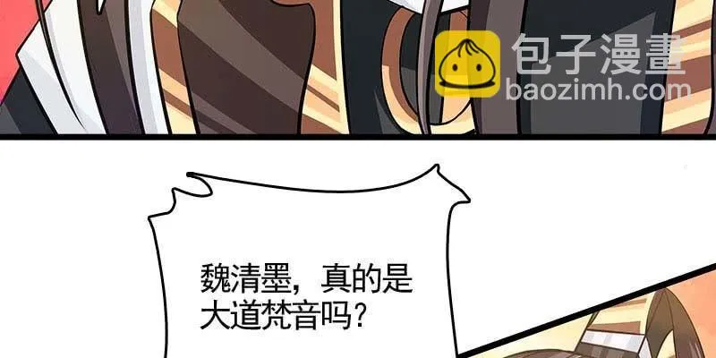 人族双修 第87页