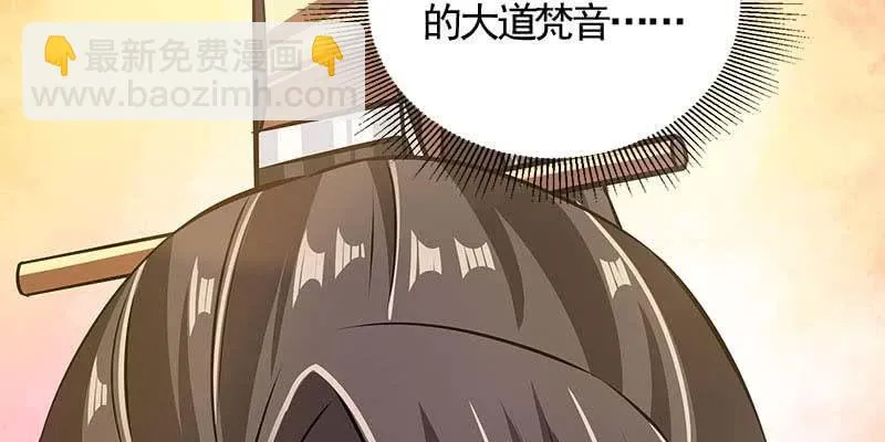 人族双修 第102页