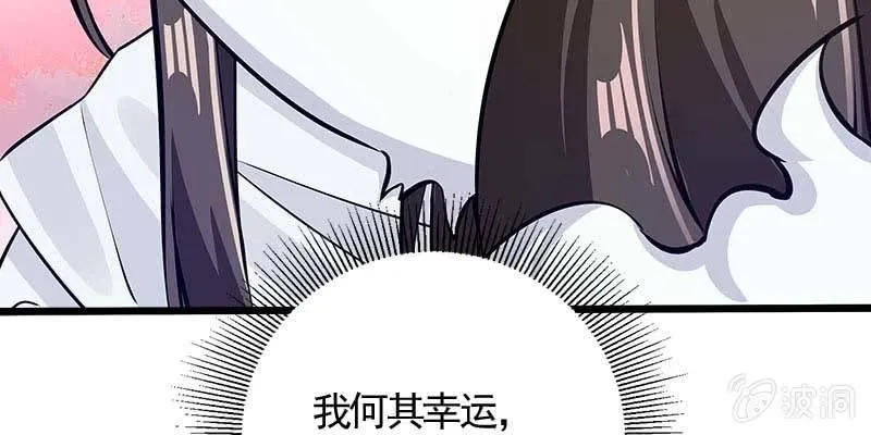 人族双修 第105页