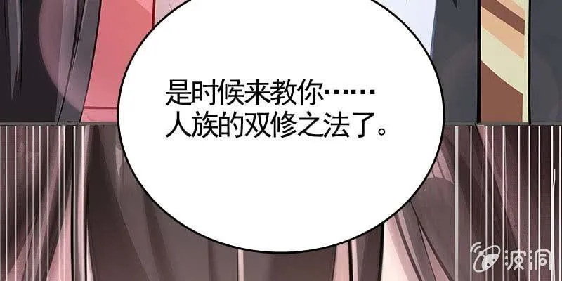 人族双修 第133页