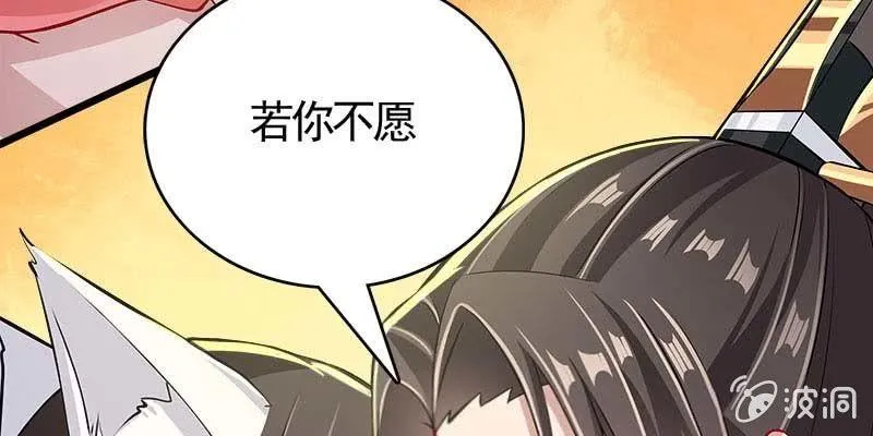 人族双修 第141页