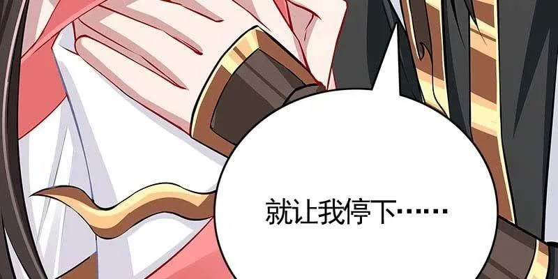 人族双修 第144页