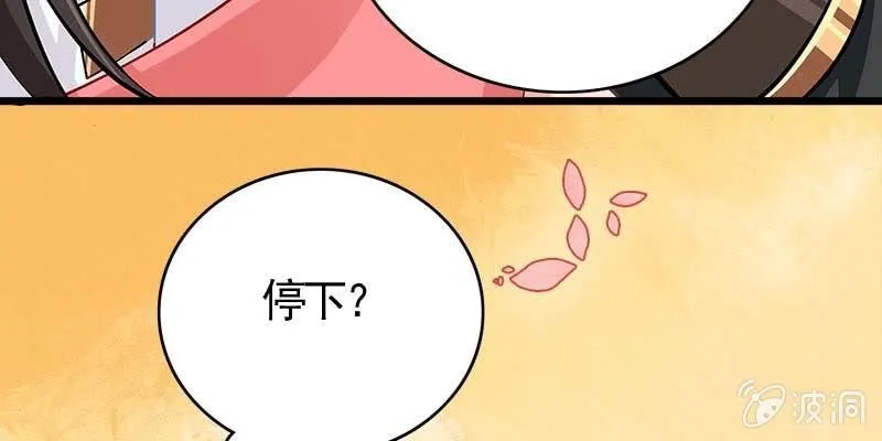 人族双修 第145页