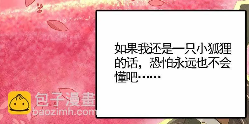 人族双修 第156页