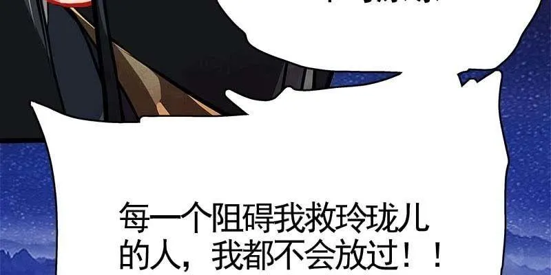 人族双修 第187页