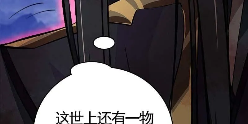 人族双修 第195页