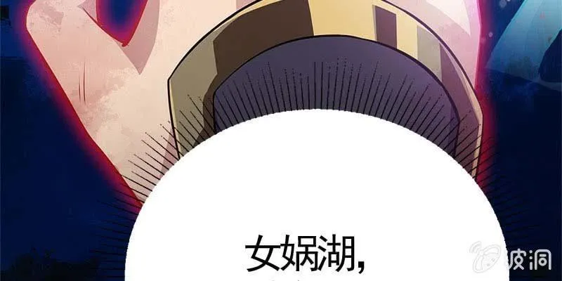 人族双修 第201页