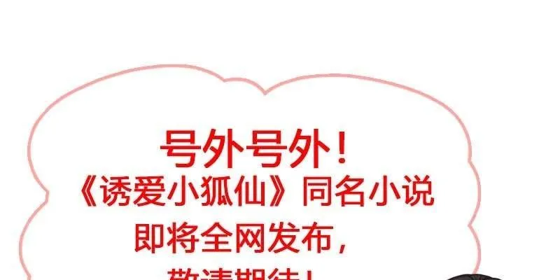 人族双修 第203页