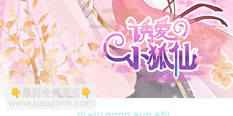 倾心相谈 第3页