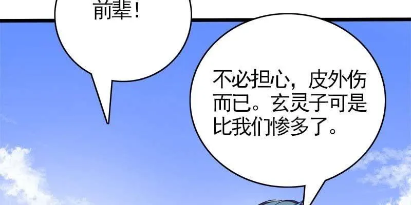 倾心相谈 第6页