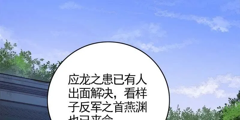 倾心相谈 第10页