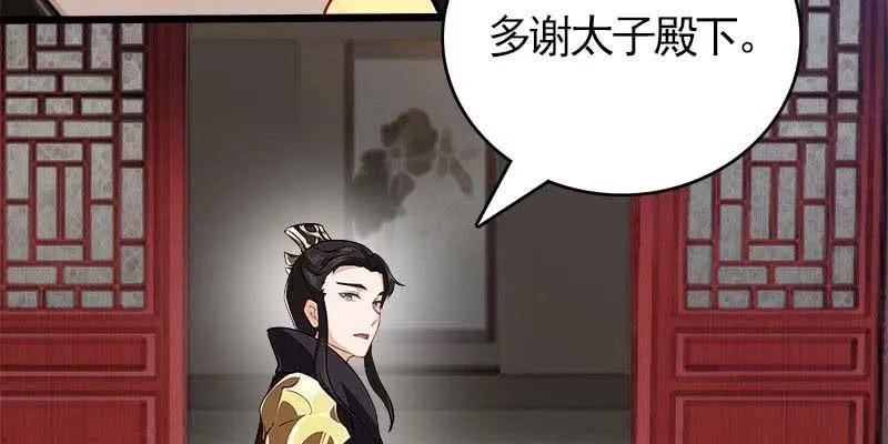 倾心相谈 第18页