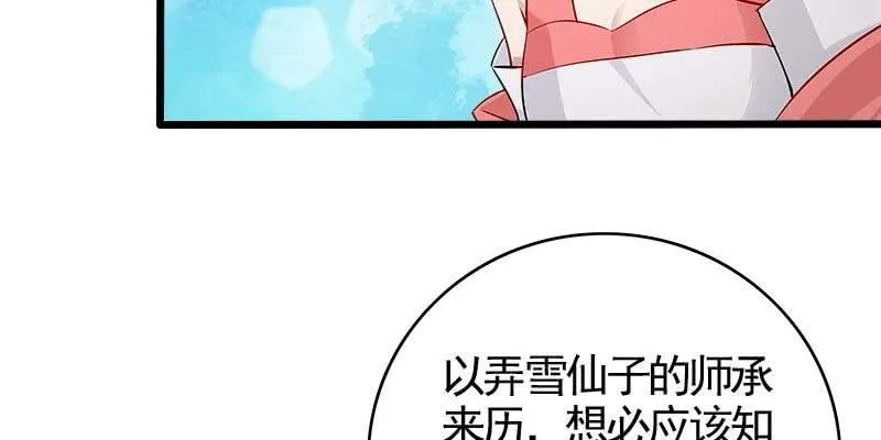 倾心相谈 第32页